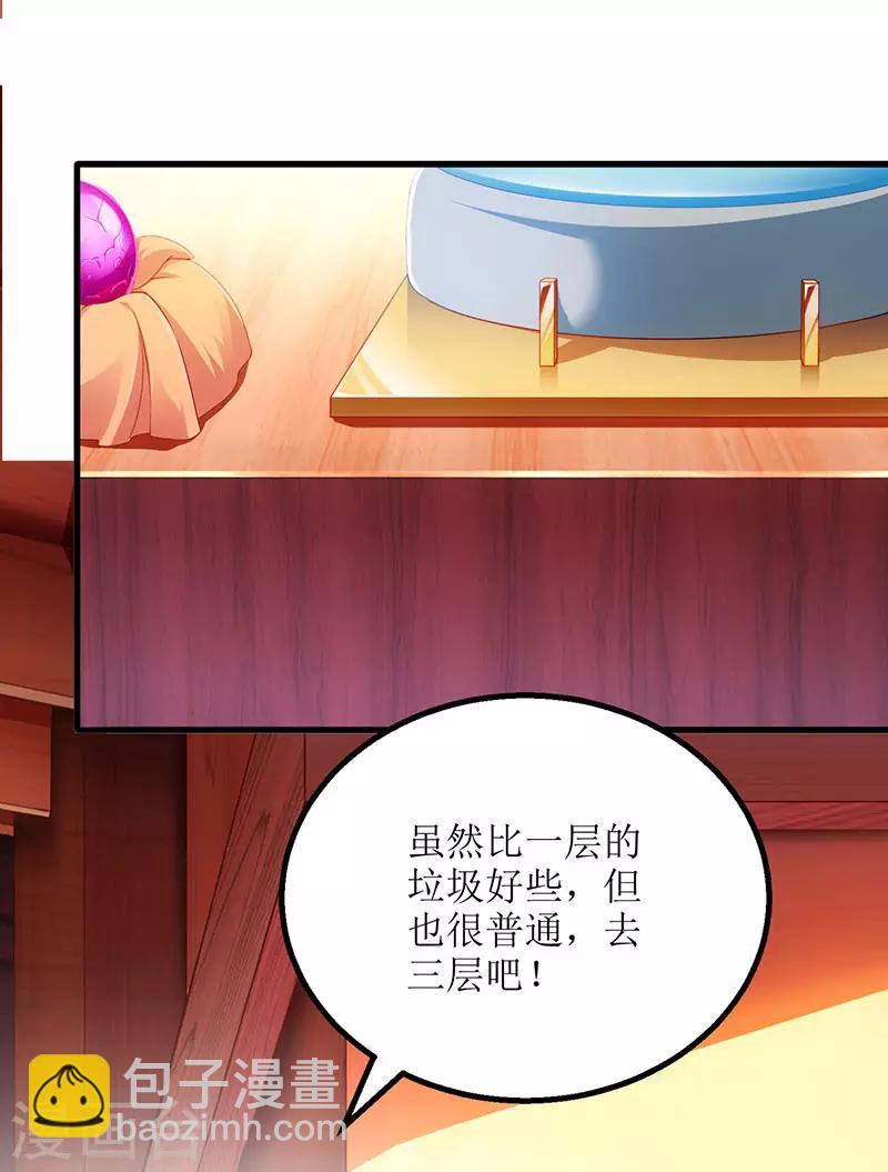 第23话 天赋异禀26