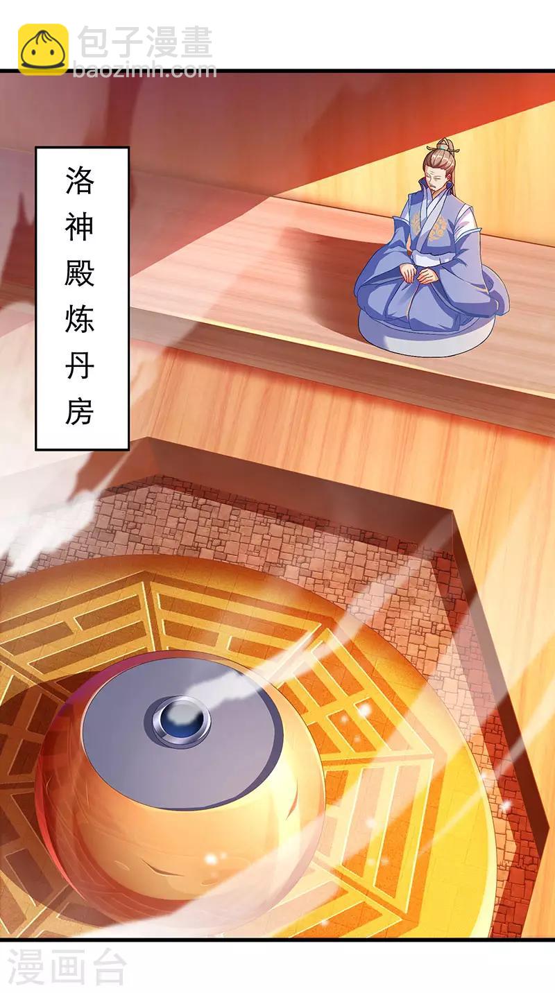 第23话 天赋异禀8