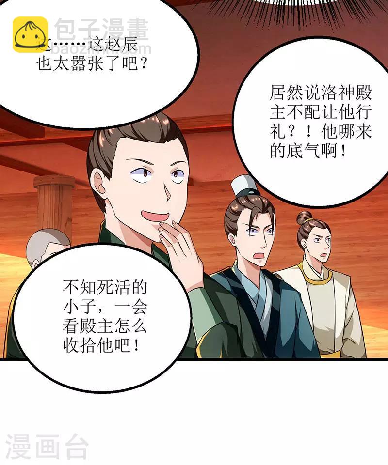 第24话 没人比他更有资格13