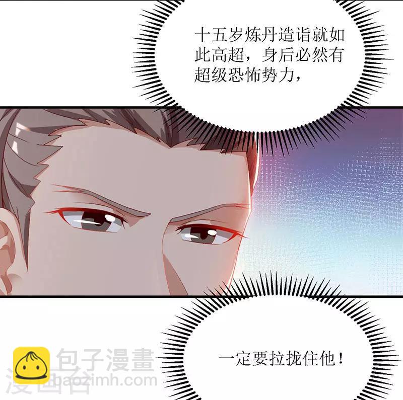 第24话 没人比他更有资格17