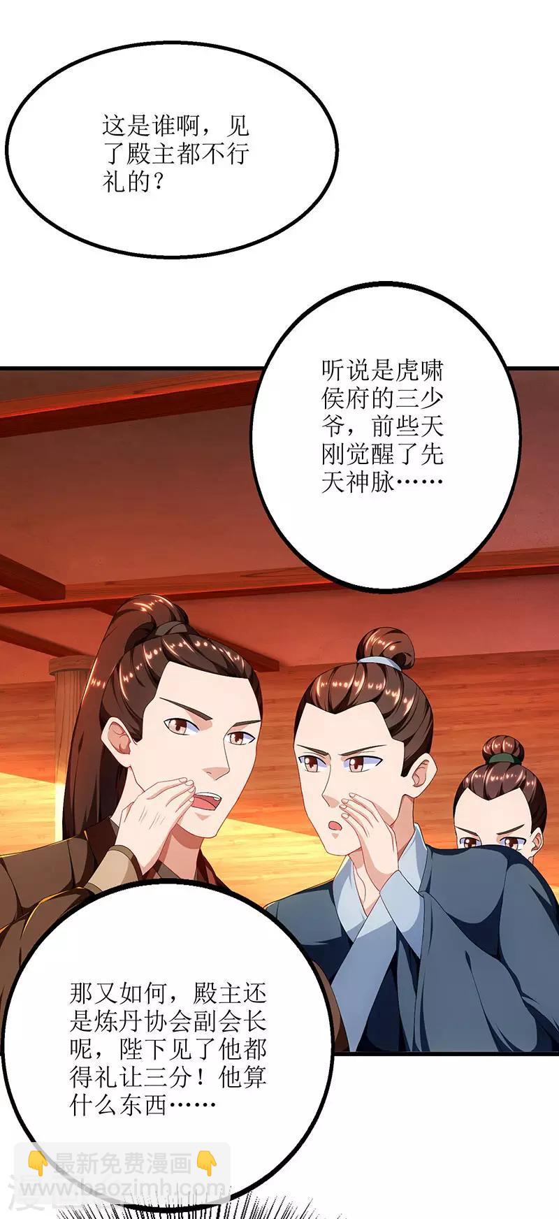 第24话 没人比他更有资格9