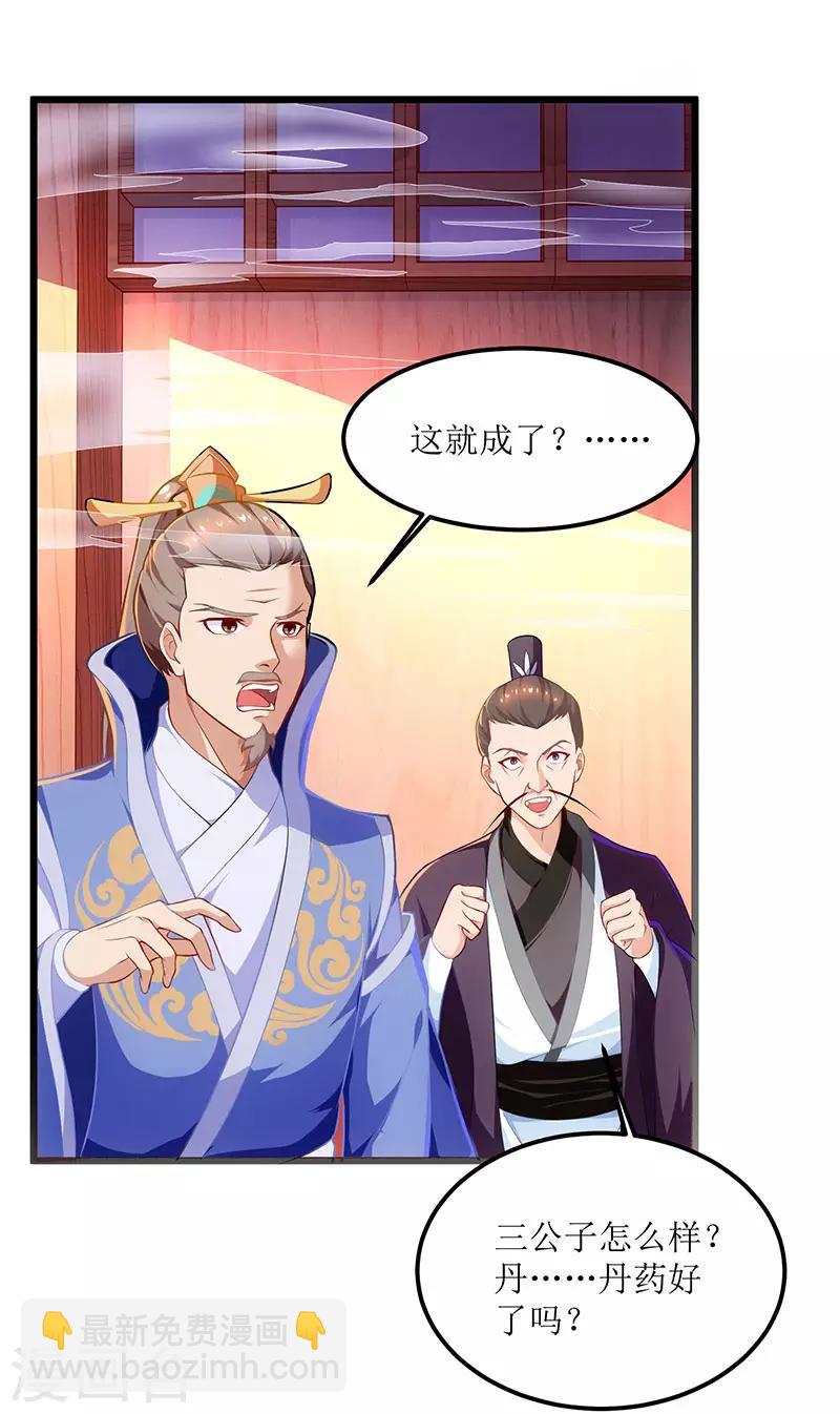 第26话 至阳丹13