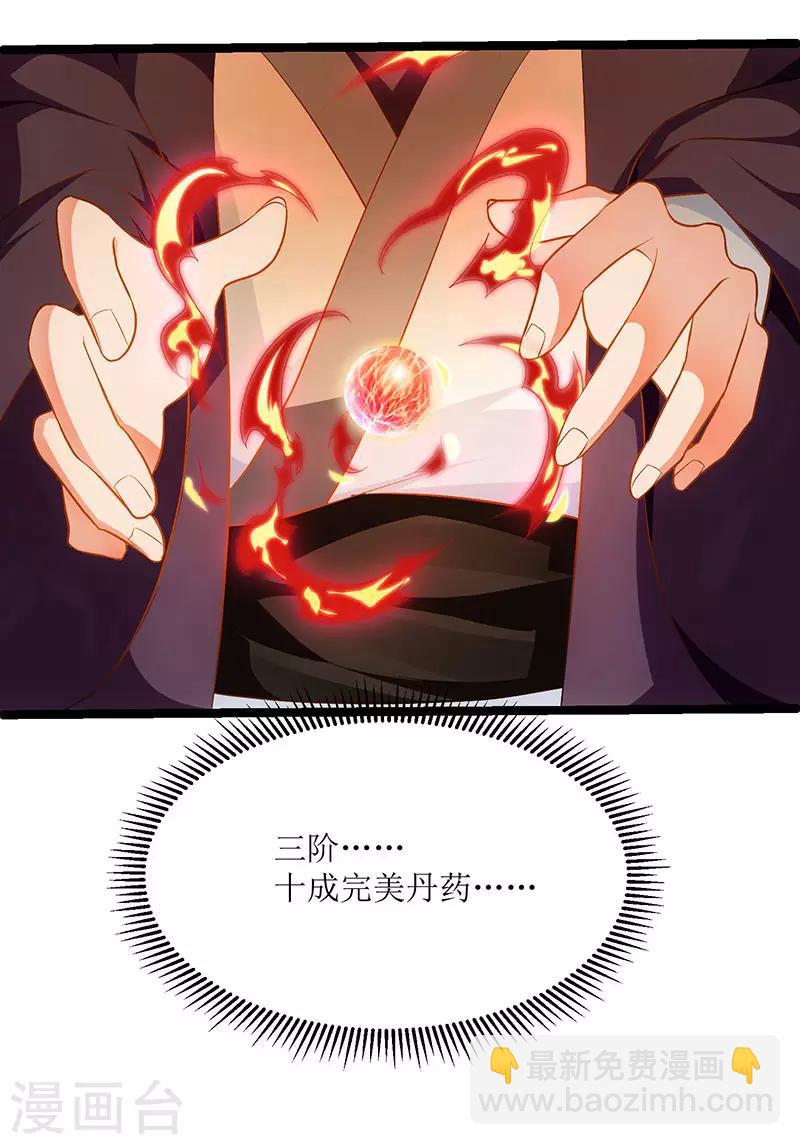 第26话 至阳丹25