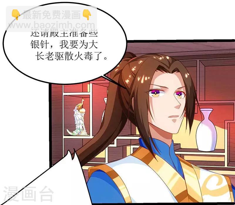 第27话 拜师1