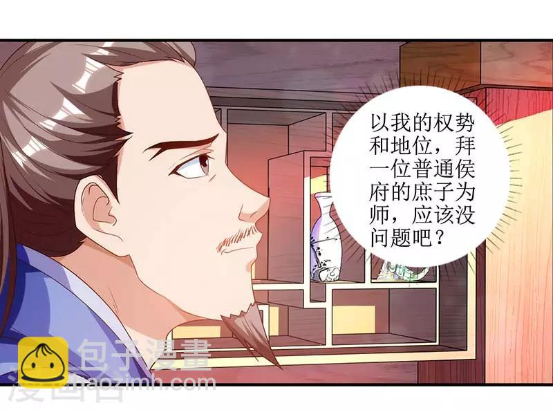 第27话 拜师10