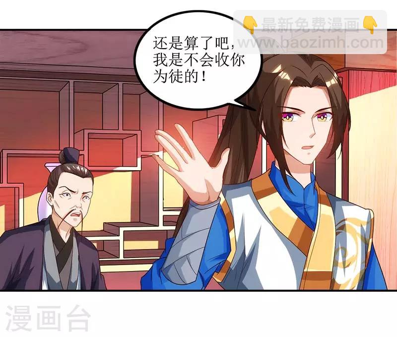 第27话 拜师11
