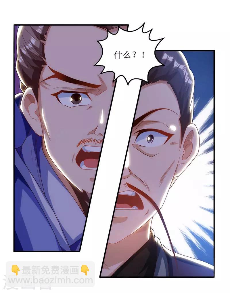 第27话 拜师12