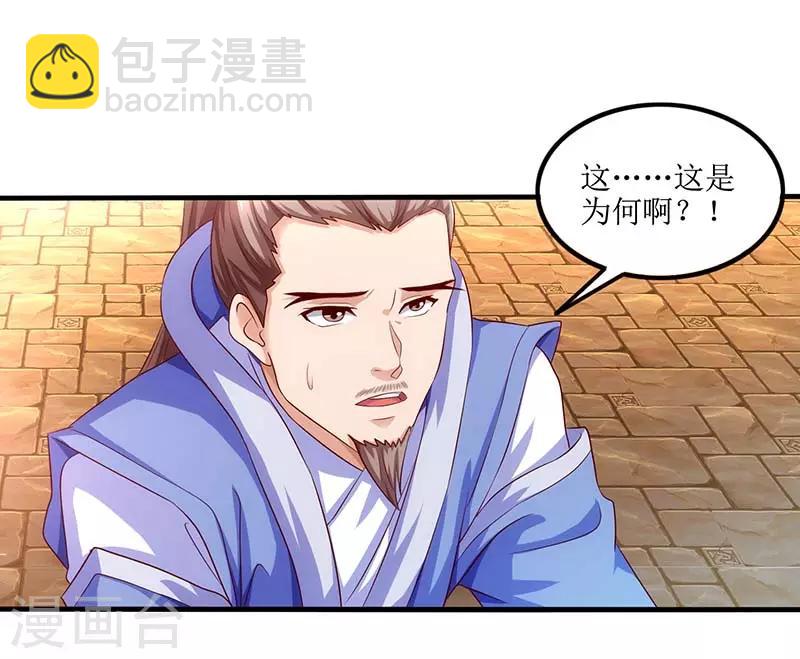 第27话 拜师13