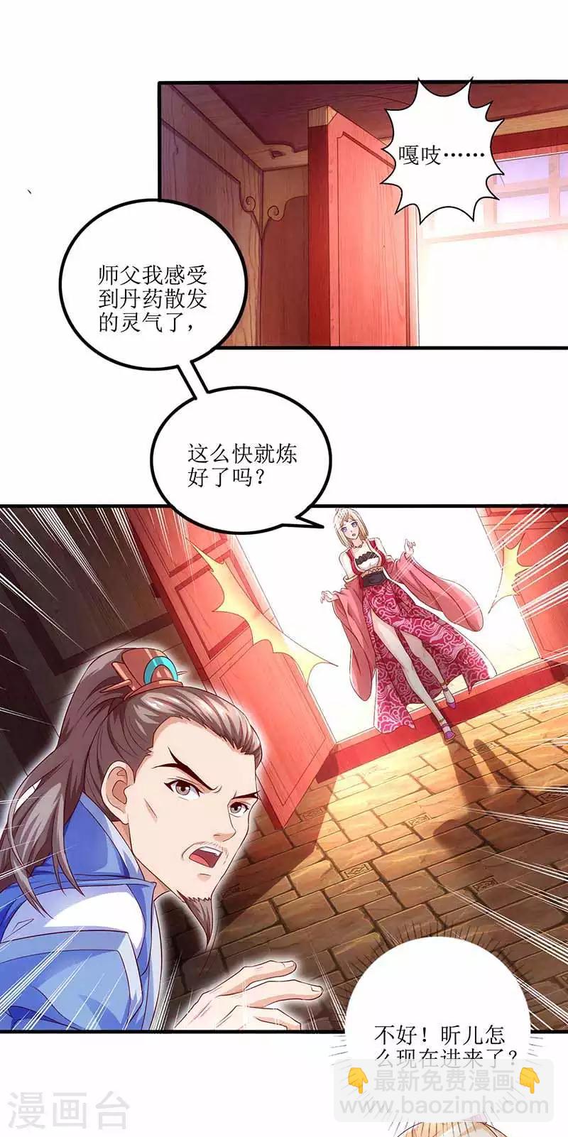 第27话 拜师14
