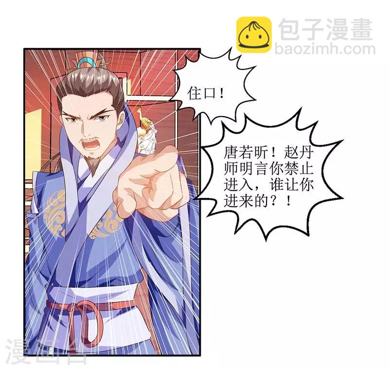 第27话 拜师17
