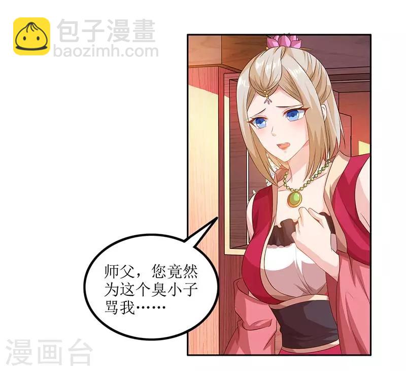 第27话 拜师18