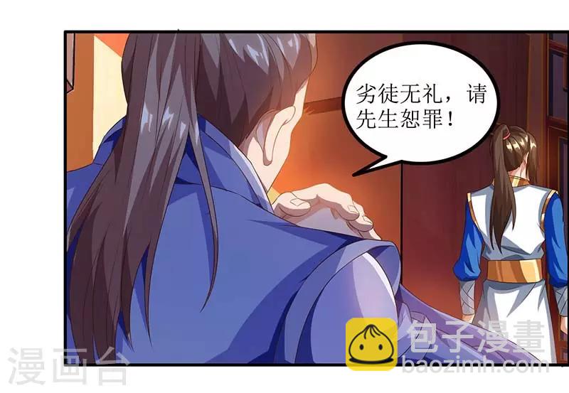 第27话 拜师19