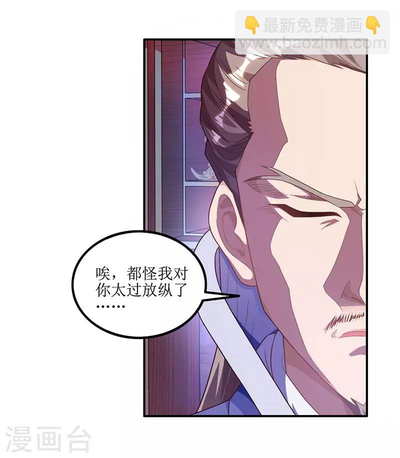 第27话 拜师25