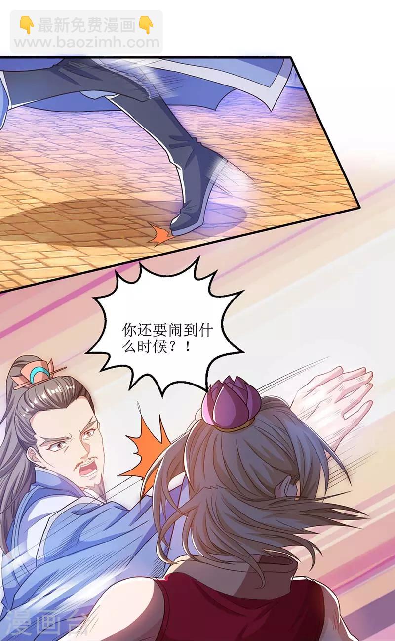 第27话 拜师26