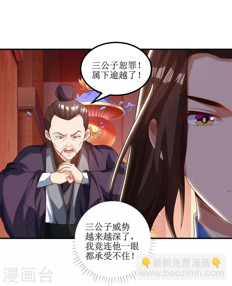 第27话 拜师8