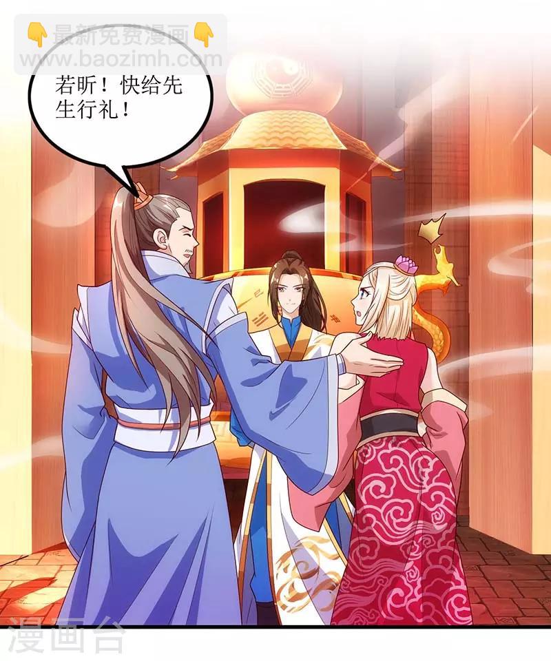 第28话 药童15