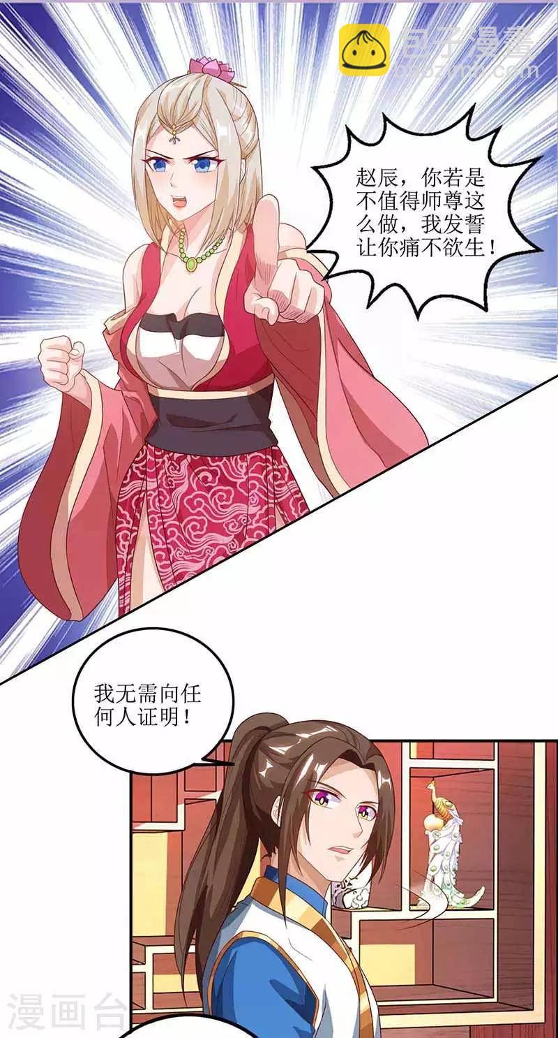 第28话 药童21