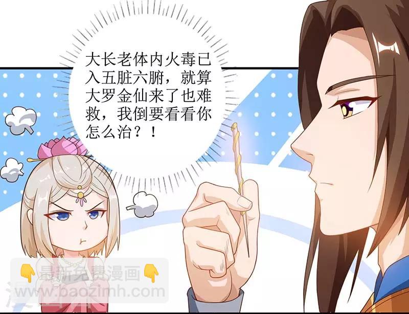 第28话 药童24