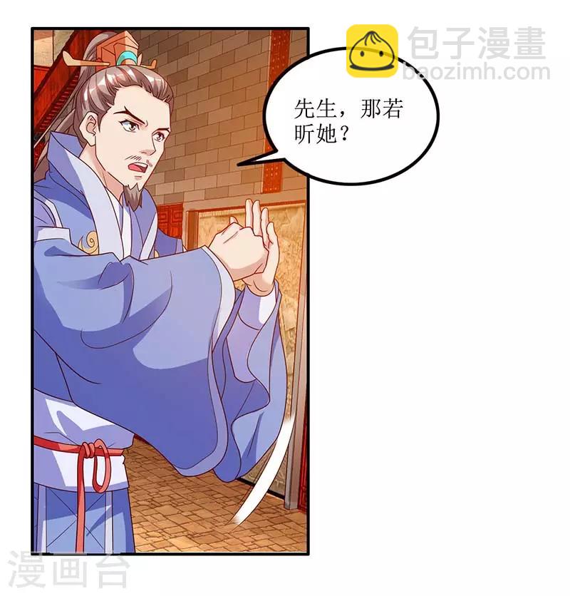 第28话 药童4
