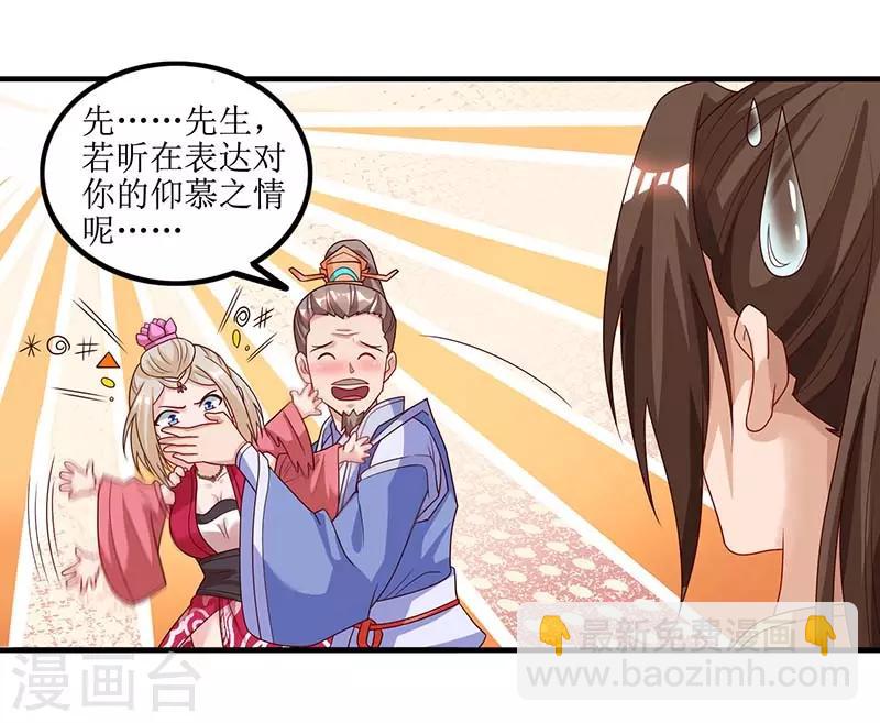 第28话 药童7