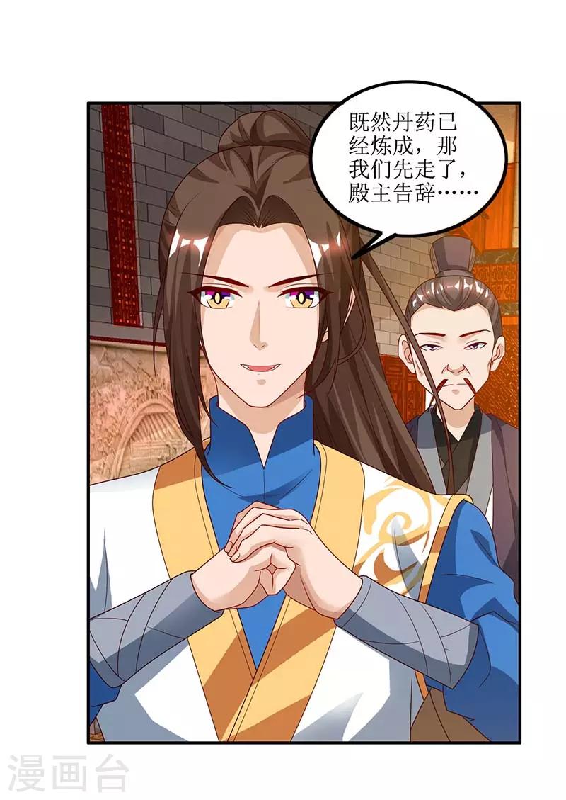 第28话 药童9