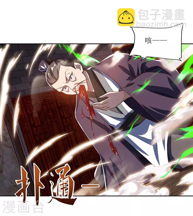 第29话 离开洛神殿11
