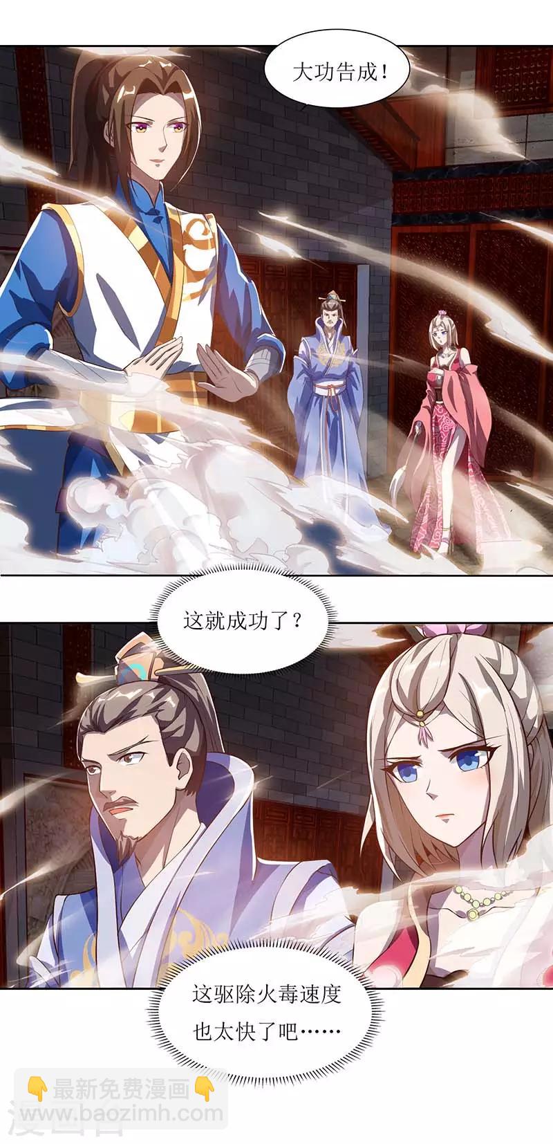 第29话 离开洛神殿12