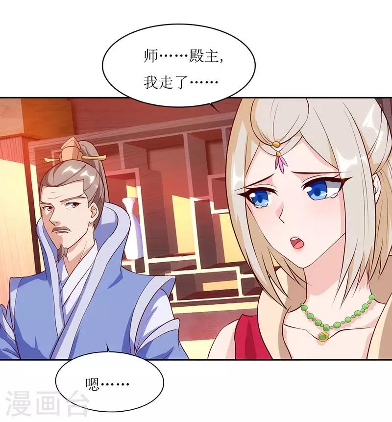 第29话 离开洛神殿17