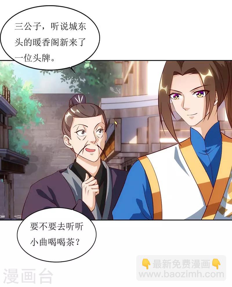 第29话 离开洛神殿22