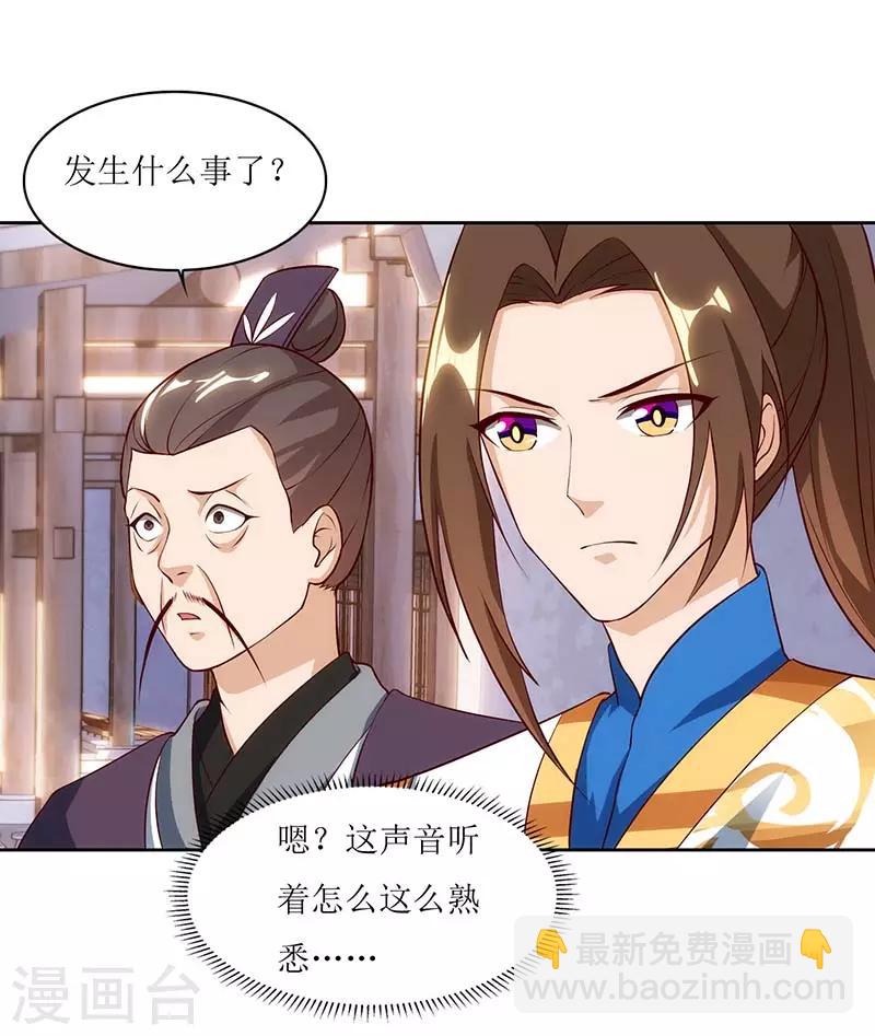 第29话 离开洛神殿25