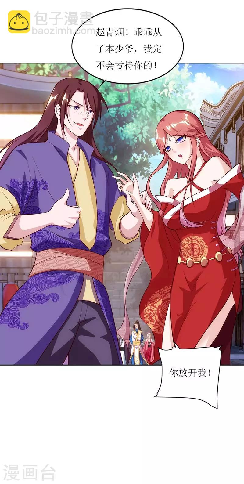 第29话 离开洛神殿26