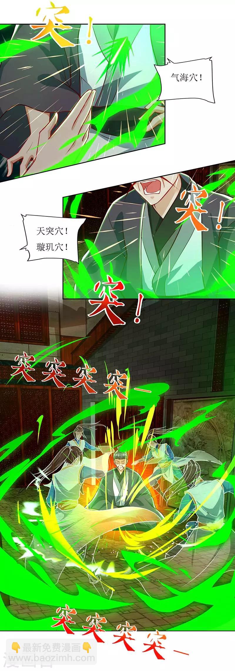 第29话 离开洛神殿3