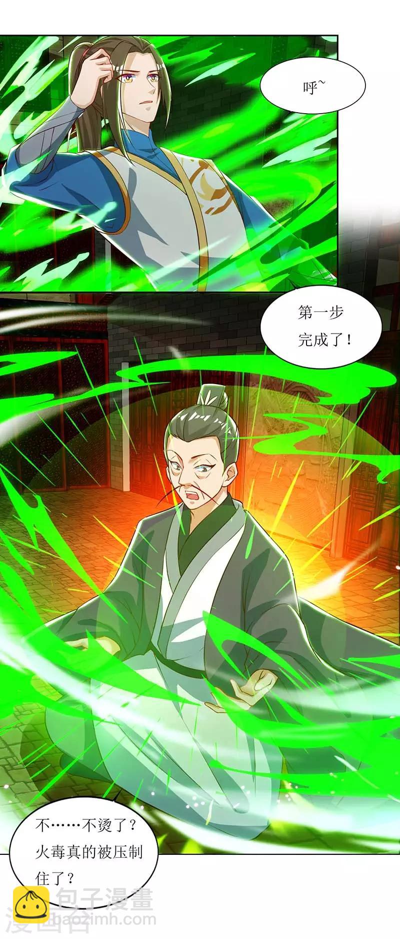 第29话 离开洛神殿4