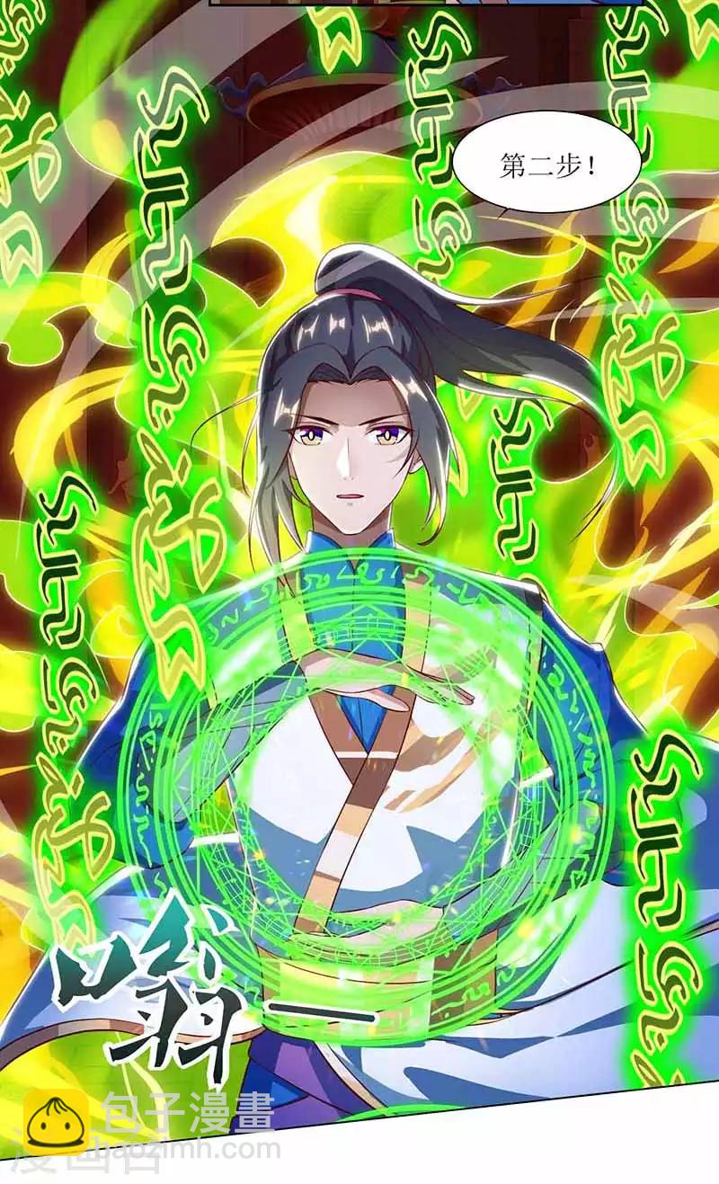 第29话 离开洛神殿6