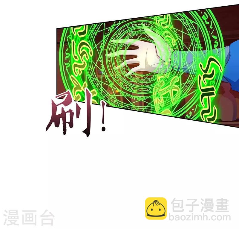 第29话 离开洛神殿7