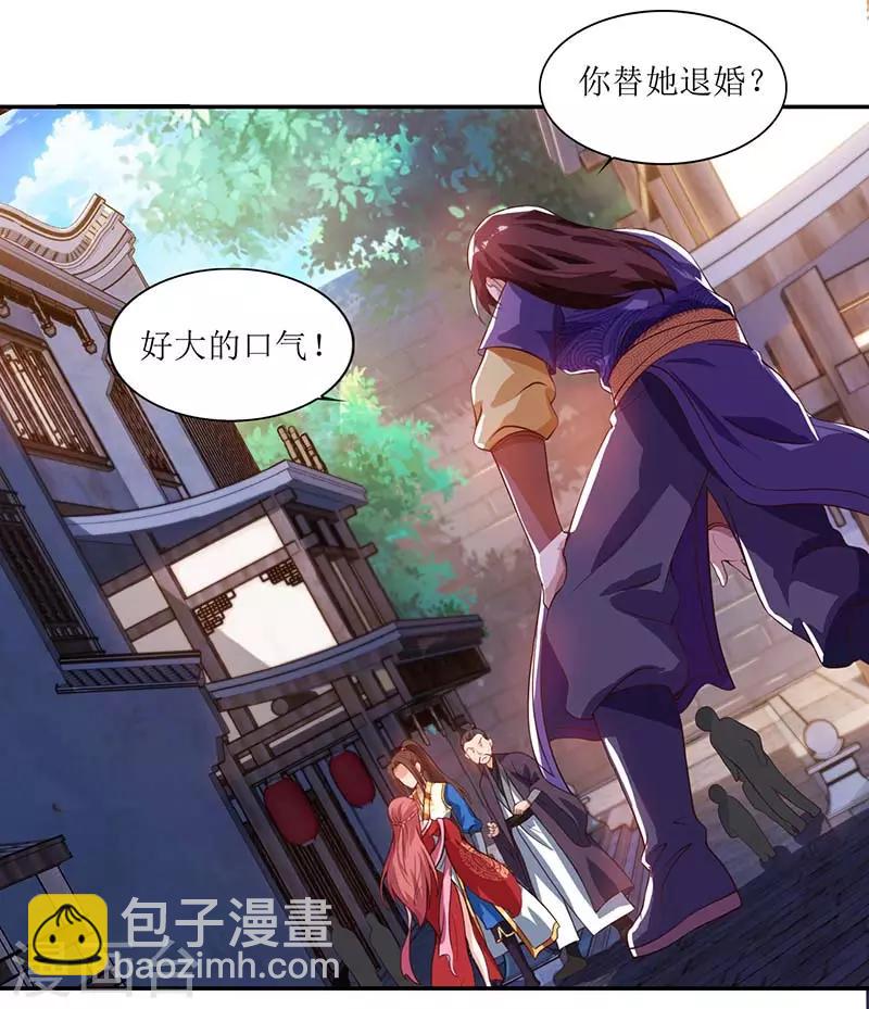 第30话 又惹祸了14