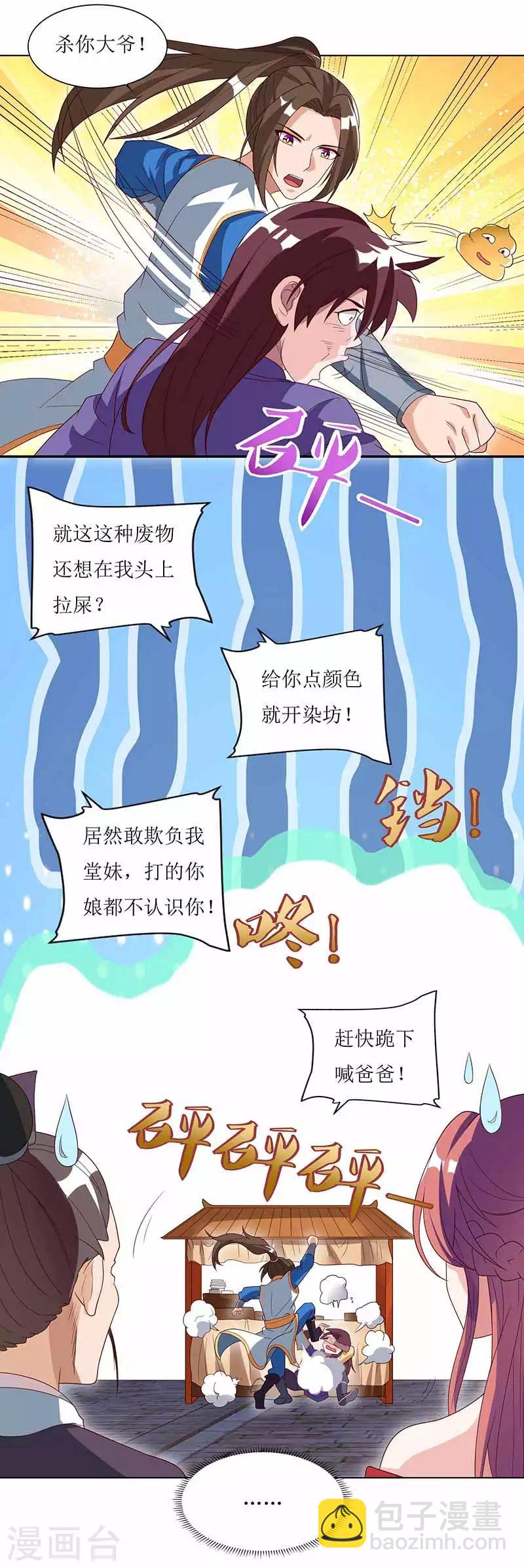 第31话 何来庇护1