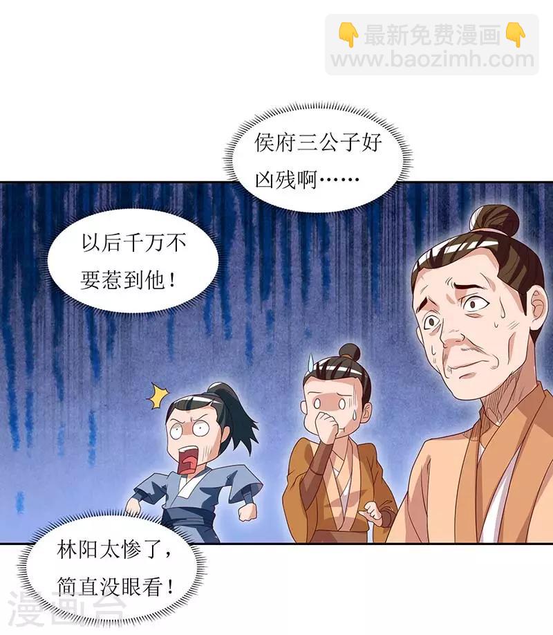 第31话 何来庇护2