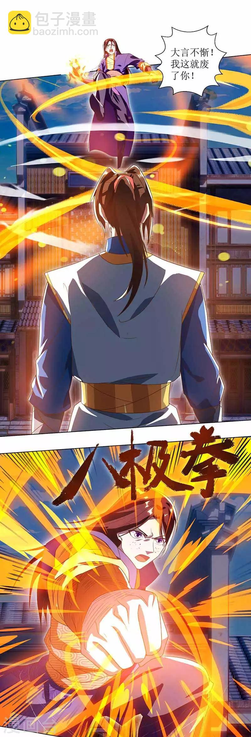 第31话 何来庇护20