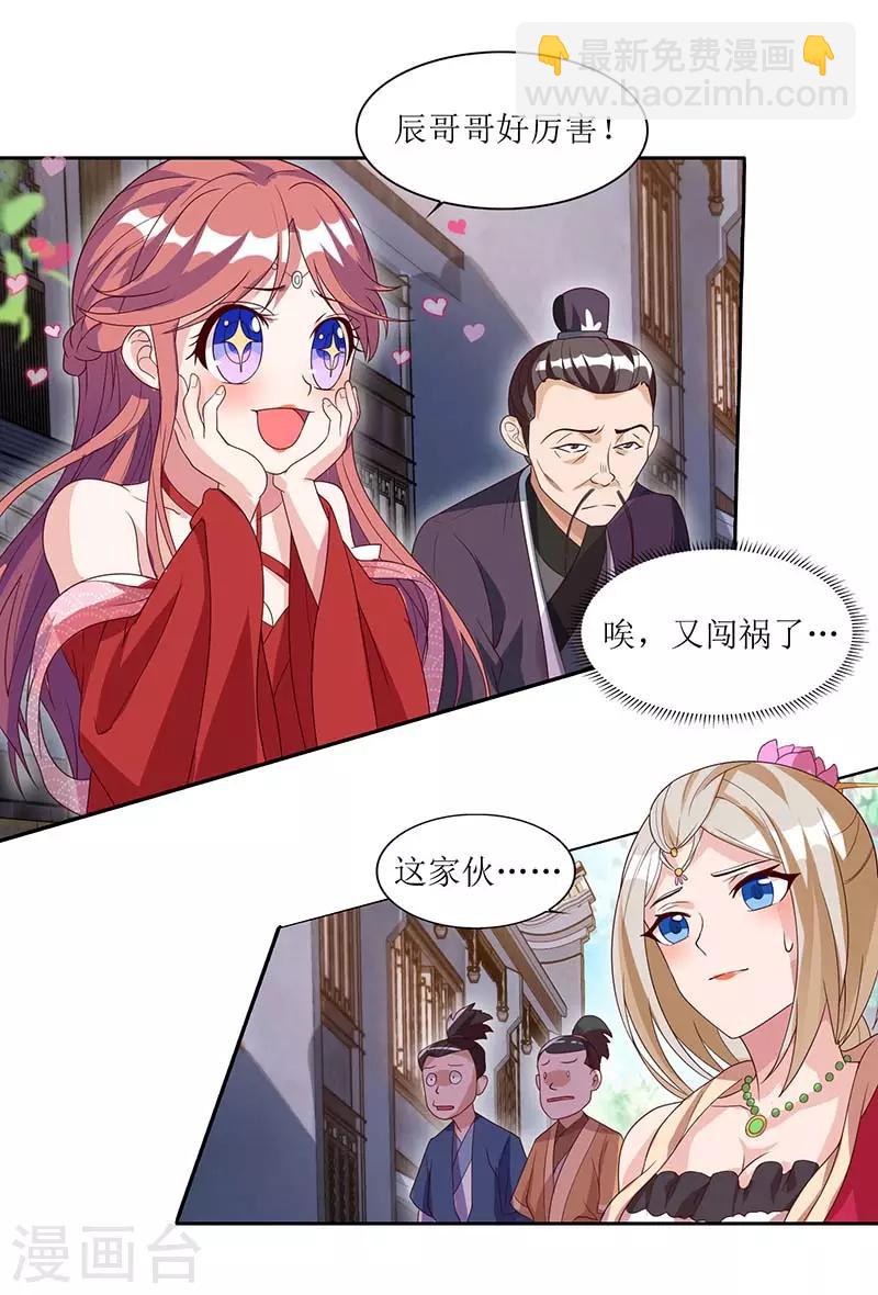 第31话 何来庇护4
