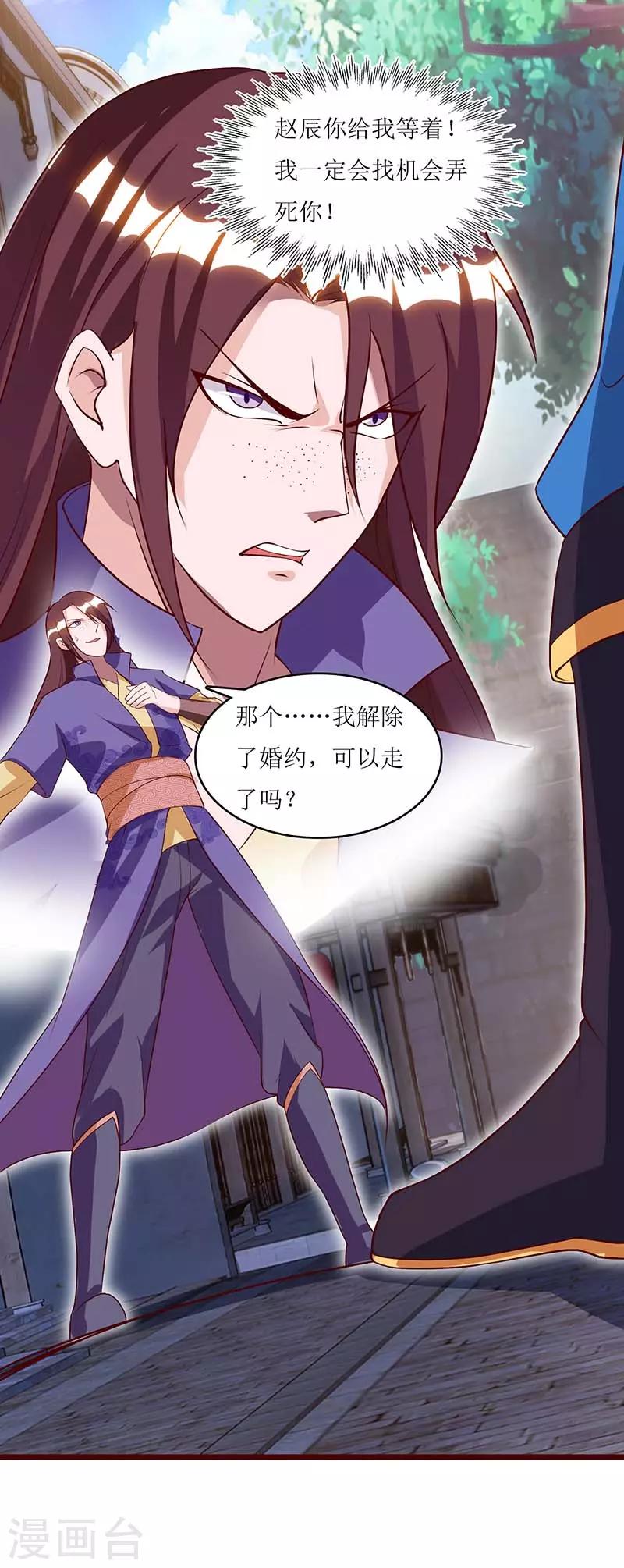 第33话 断子绝孙脚0