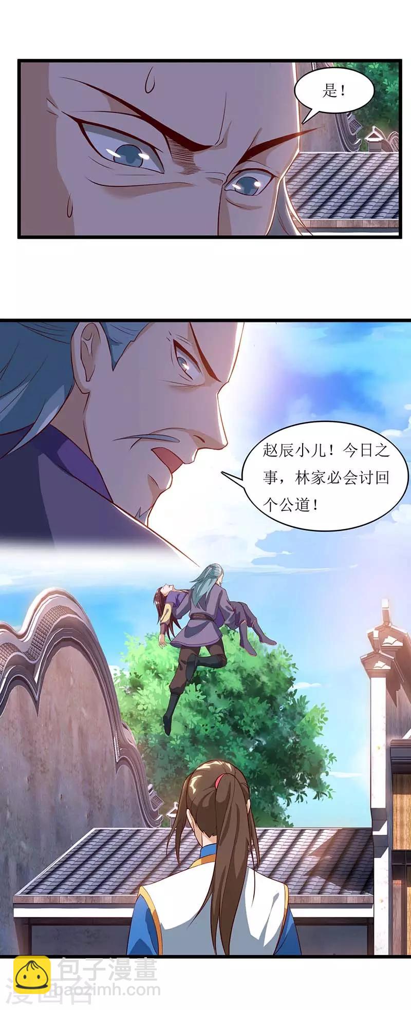 第33话 断子绝孙脚11