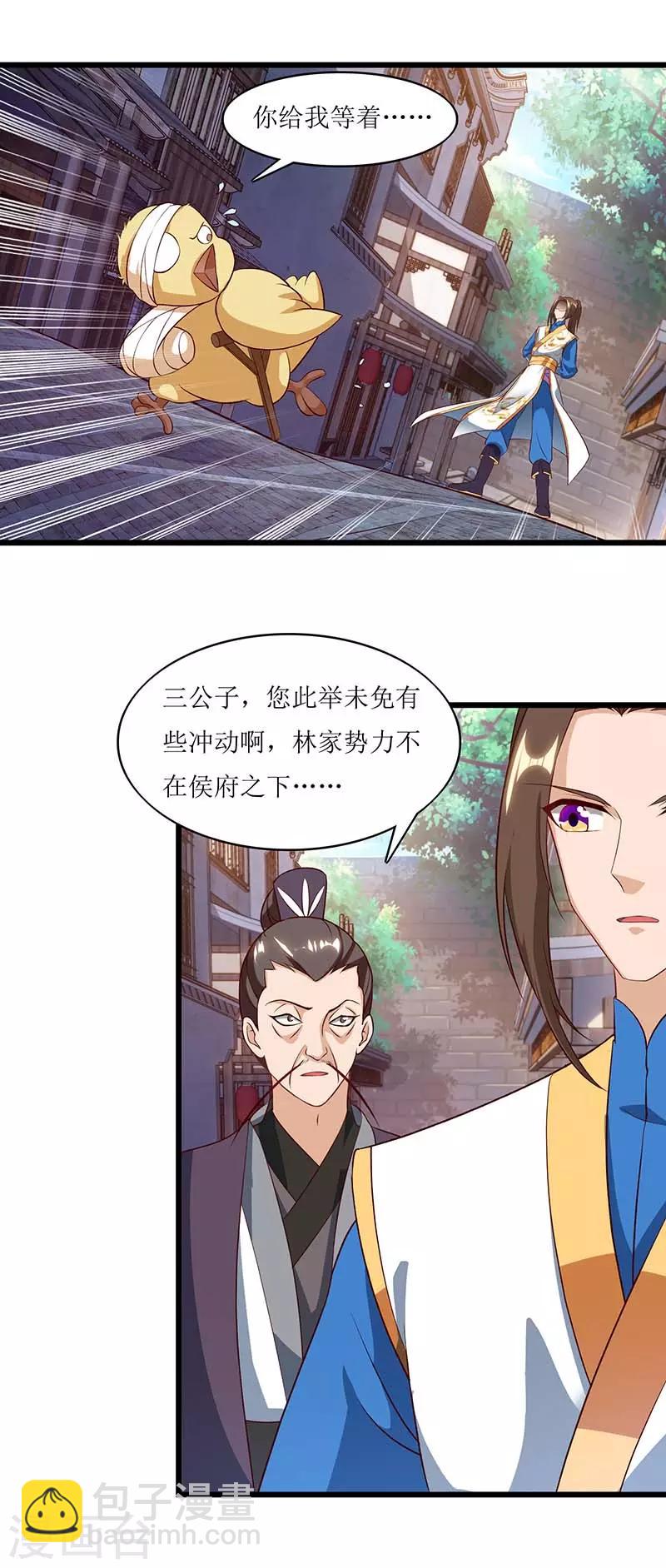 第33话 断子绝孙脚12