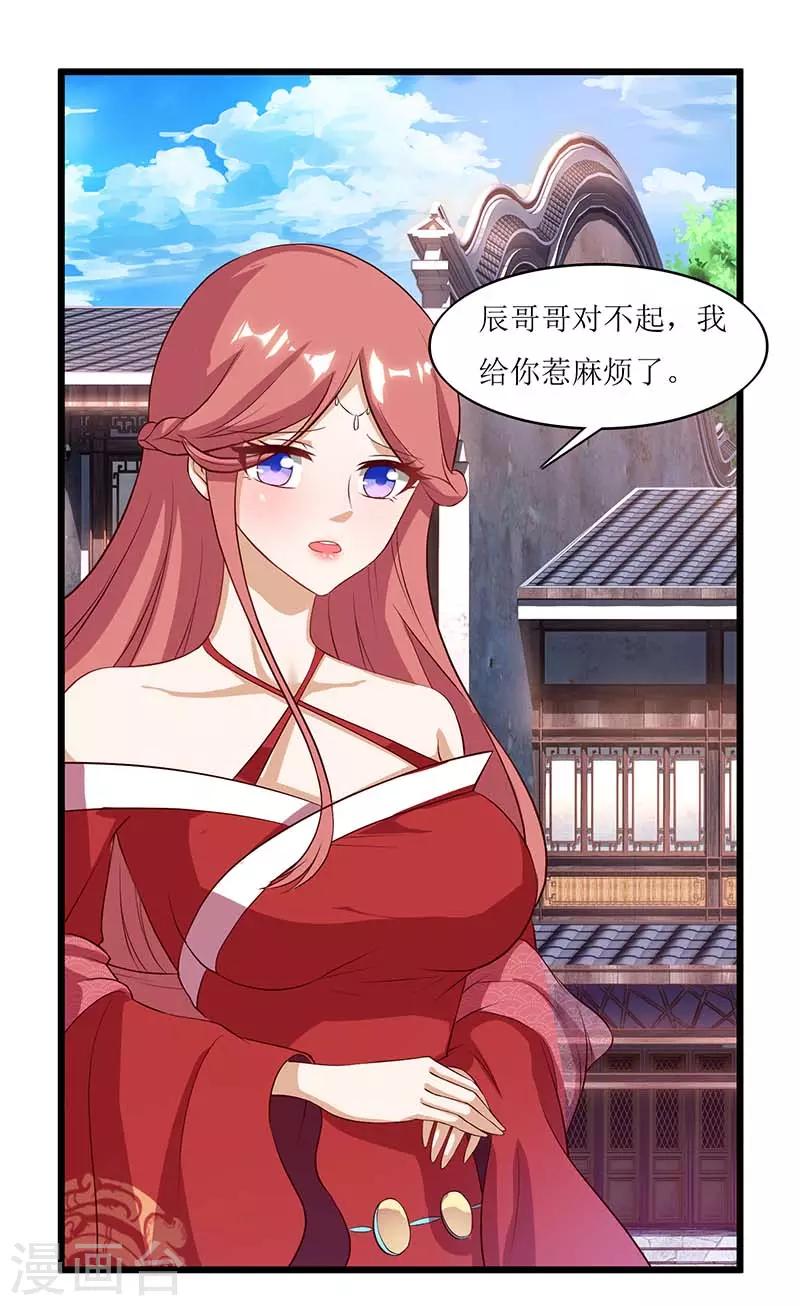 第33话 断子绝孙脚13