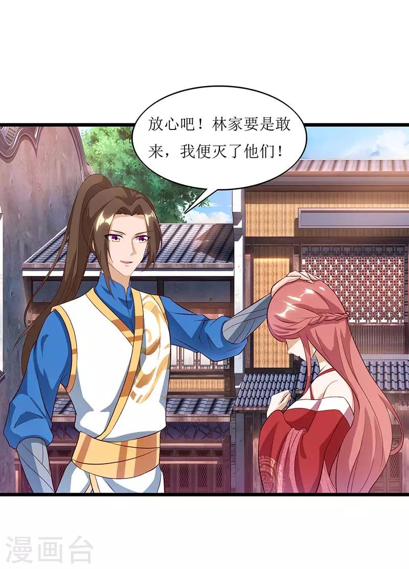 第33话 断子绝孙脚14