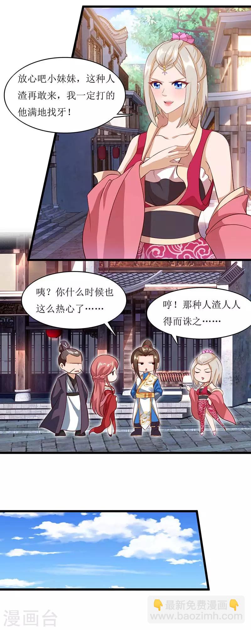 第33话 断子绝孙脚15