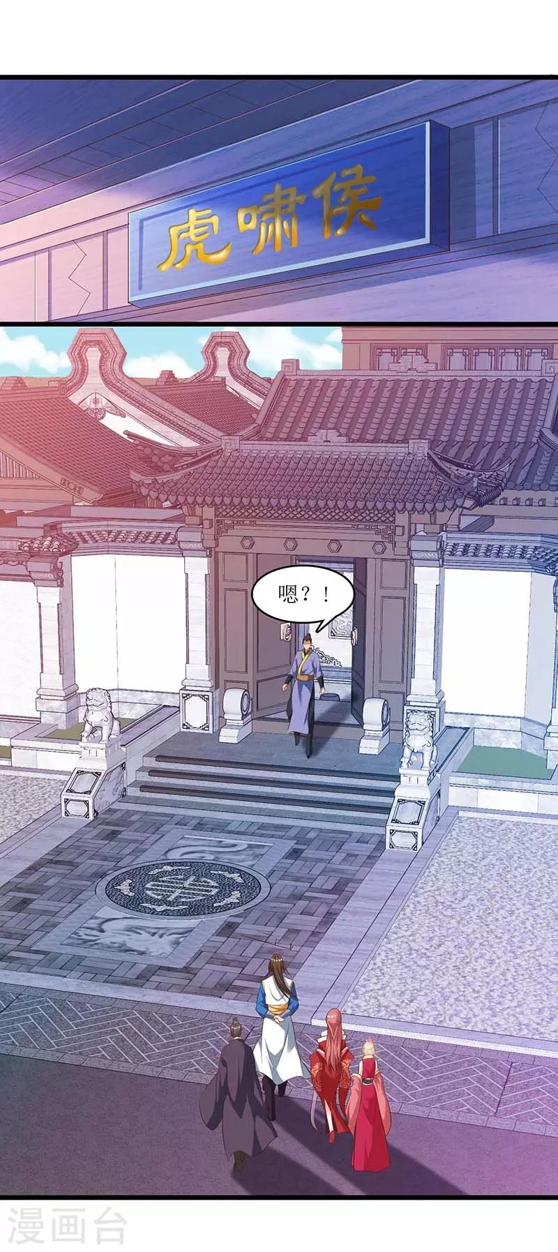 第33话 断子绝孙脚16