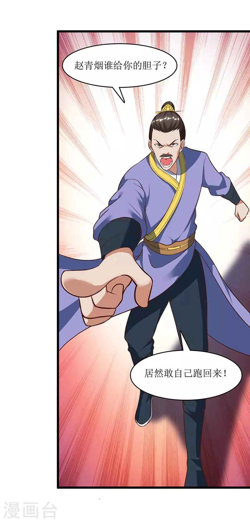 第33话 断子绝孙脚17