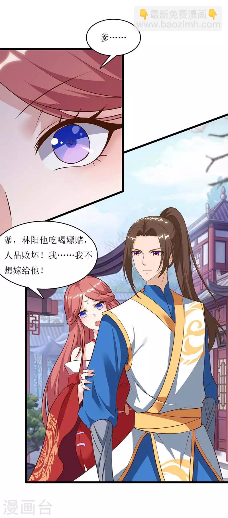 第33话 断子绝孙脚18