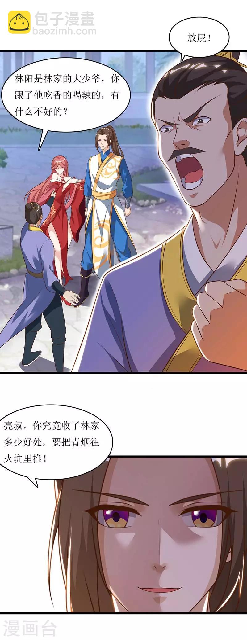 第33话 断子绝孙脚19